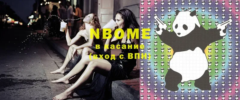 Марки NBOMe 1,5мг  Егорьевск 